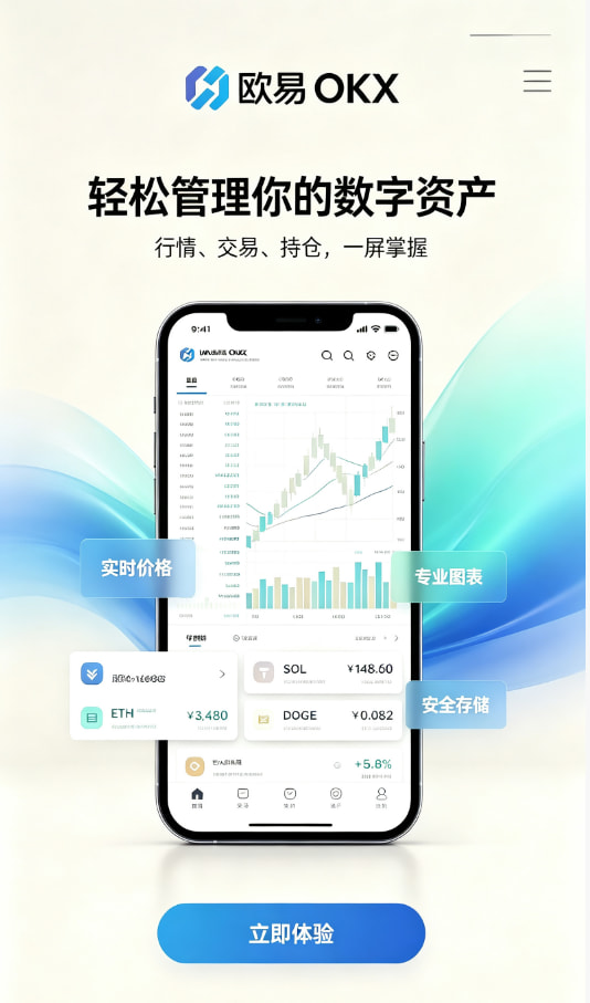 欧交易所app官网苹果新手问答